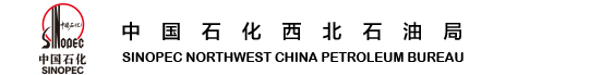 西北石油